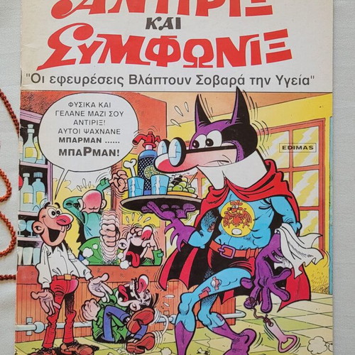 Antirix and Symfonix used, issues 26 and 27