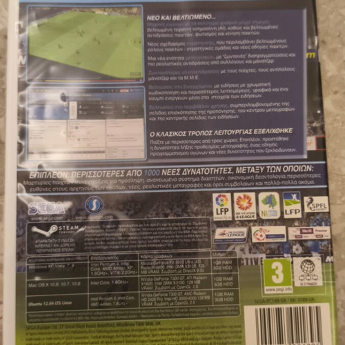 Football Manager 2014 PC game