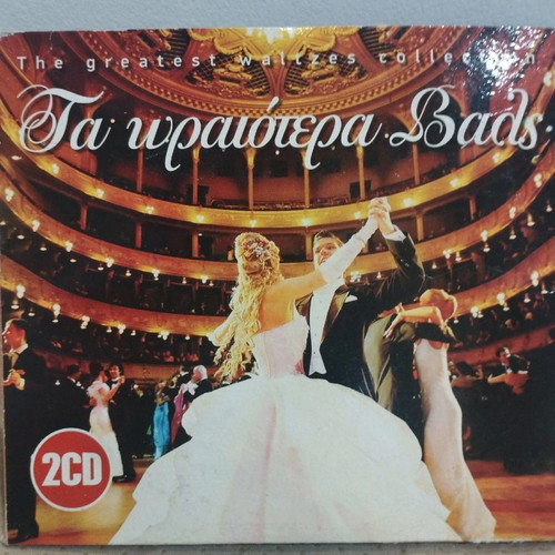 Ta Oraiotera Vals CD used
