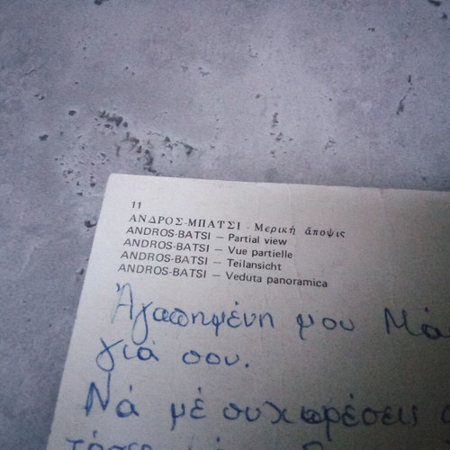 Collectible postcard from Andros Batsi 1980s 1990s used