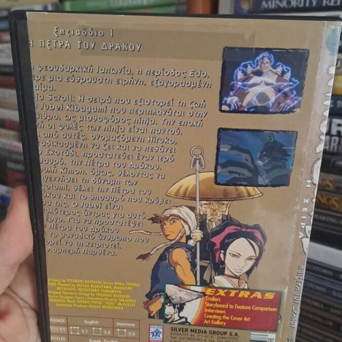 Ninja Scroll DVD used, subtitles