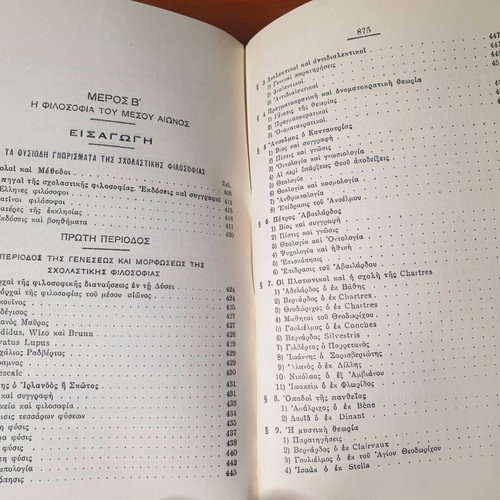 Philosophy of the Fathers 1930 and 1933 by Kon. I. Logothetis like new