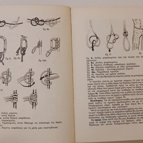 Book "ΜΑΘΕΤΕ ΟΡΕΙΒΑΣΙΑ" used, Stratos L. Paraskevaidis, 1985