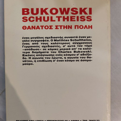 Bukowski Thanatos Stin Poli used, box of 60