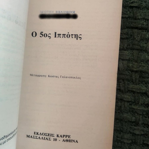 The 5th Knight used book