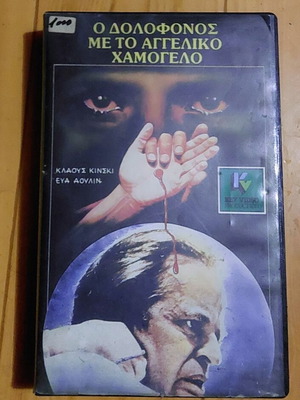 The Killer with the Angelic Smile VHS, 1979 thriller