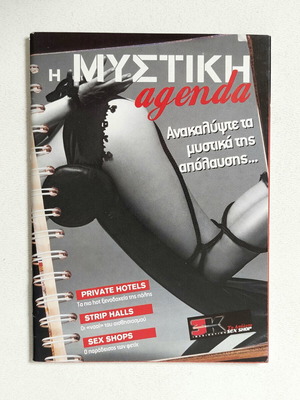 Vintage book Η Μυστική Agenda like new