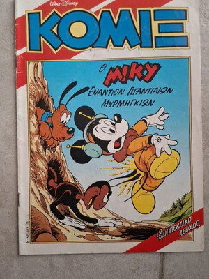 ΚΟΜΙΞ #34 περιοδικό κόμικς Disney