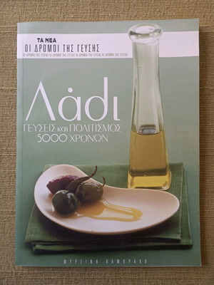 Oil Flavors and Culture 5000 Years like new