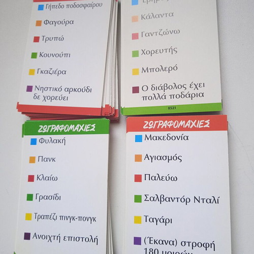 Zografomaxies vintage board game by Δεσύλλας, like new