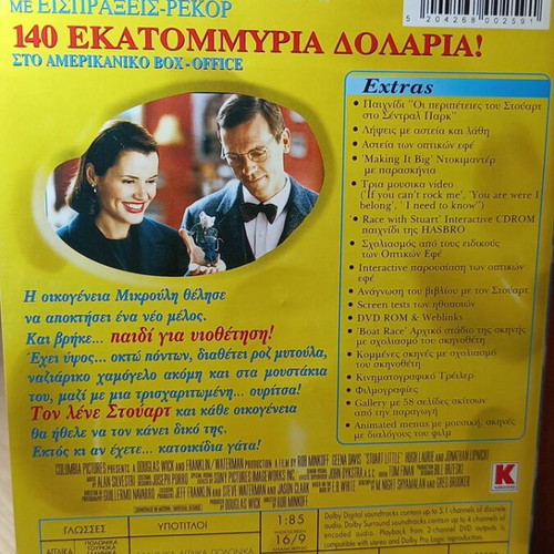 Stuart Little DVD like new with Greek audio and subtitles