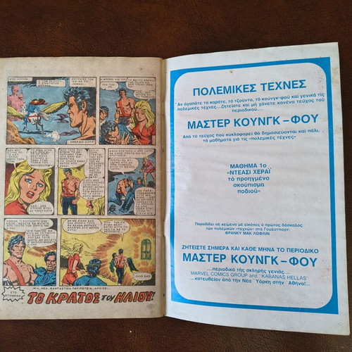 Marvel Kabanas Lycantrophos comic no 5