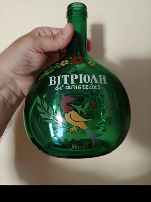 Μποστ β' έργο τέχνης σε γυαλί σαν καινούργιο