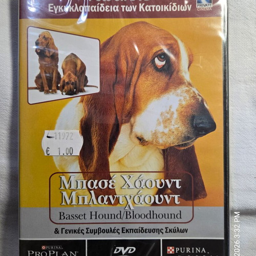 DVD φυλές σκύλων καινούργια, πακέτο #2