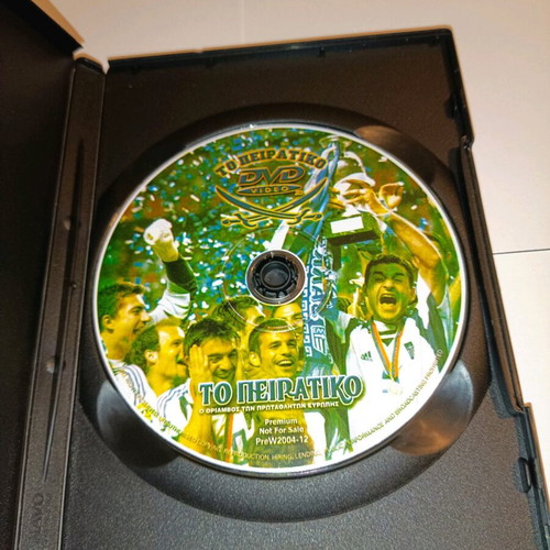 Euro 2004 Εθνική Ελλάδας DVD και CD μεταχειρισμένα