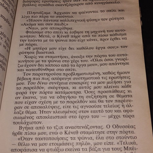 The Song of the Heart book by V.C. Andrews, Plaza