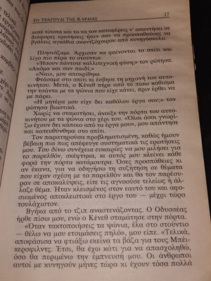 The Song of the Heart book by V.C. Andrews, Plaza
