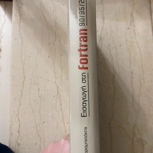 Introduction to Fortran by Karampetakis new edition