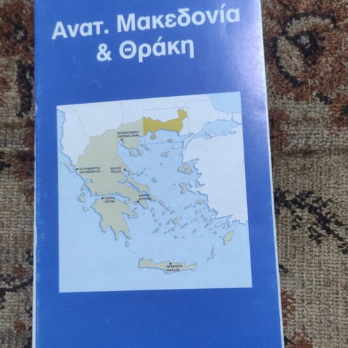 Collection of Greek maps