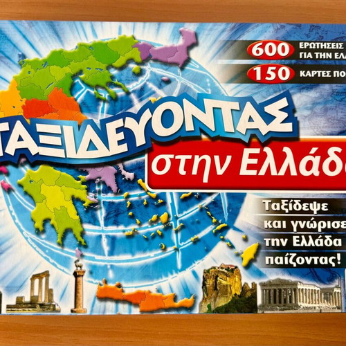 Board game Taxidevontas stin Ellada like new