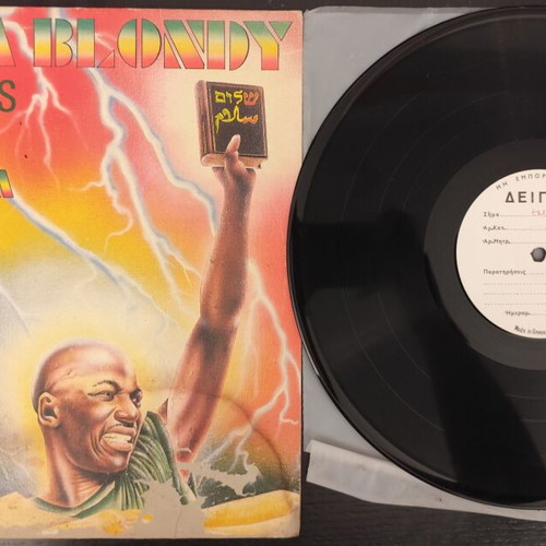 Alpha Blondie & Wailers Jerusalem LP used, reggae, test press