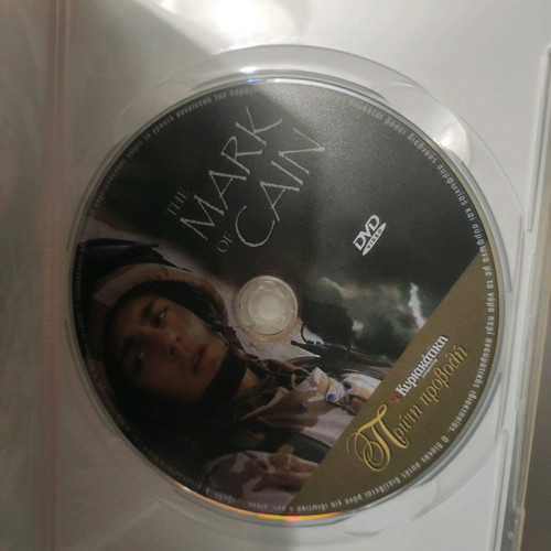 The Mark of Cain DVD movie by Matthew MacNulty