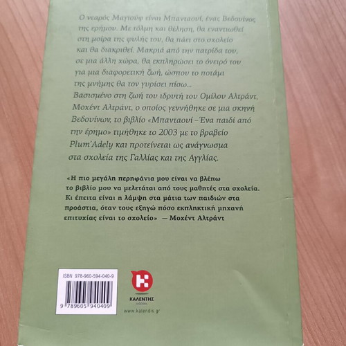 Bandawi: A Child from the Desert by Mohed Altrad like new, Greek