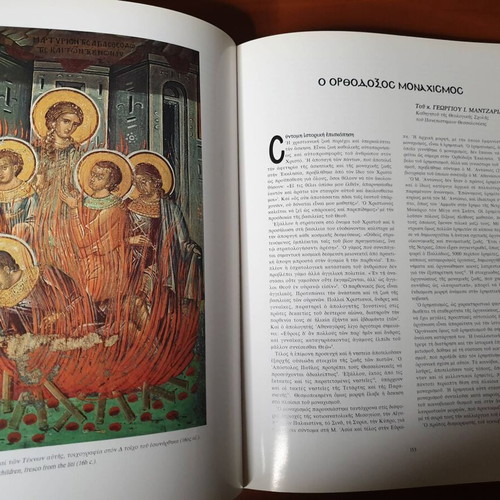Orthodoxy Hellenism book set used, two volumes, 1995-1996