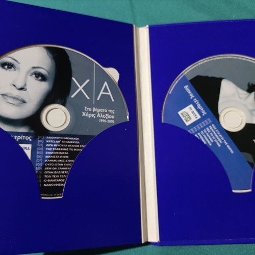 Haris Alexiou 4 CD like new, laiko