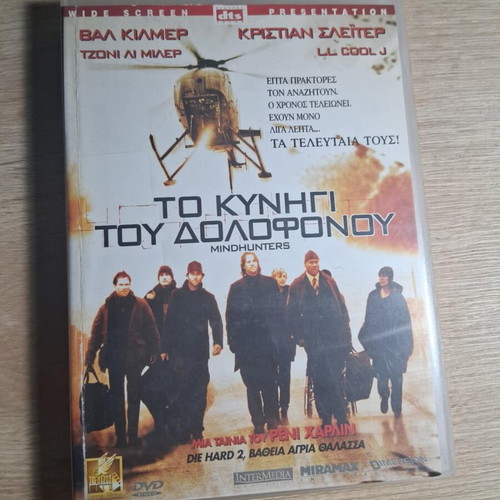Mindhunters DVD used, thriller movie
