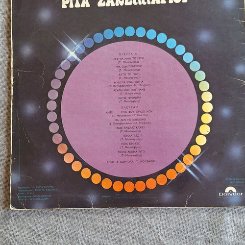 Vinyl record like new, laiko