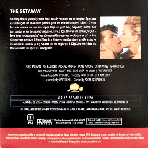 The Getaway DVD unused with subtitles
