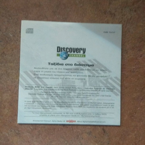Discovery Channel Taxidia sto Diastima DVD new, documentary with subtitles