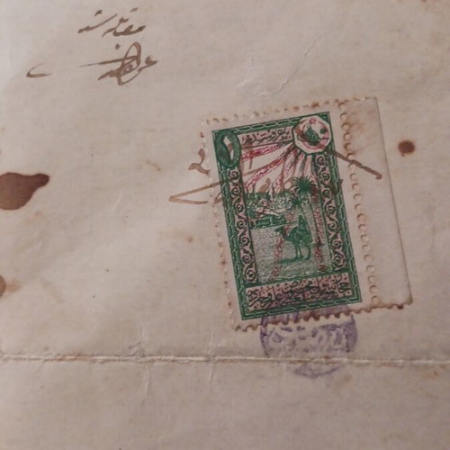 Ottoman property ownership document 1908-1918