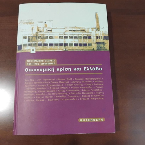 Economic Crisis and Greece in Very Good Condition