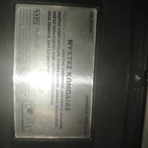 Nychtes Komodias VHS video cassette used