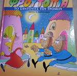 Froutopia Volume 5