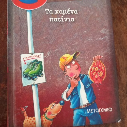 Detective Klouz The Lost Skates children's book like new
