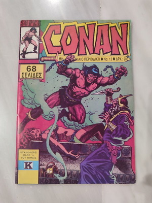 Super Conan Cobra Press 12 comic used in good condition