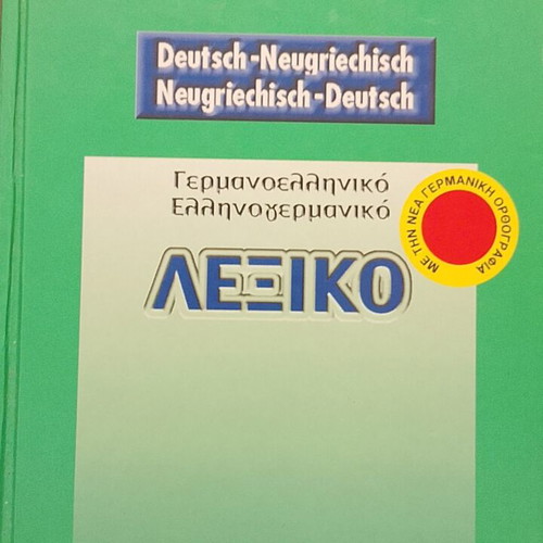 PONS Greek-German German-Greek Dictionary
