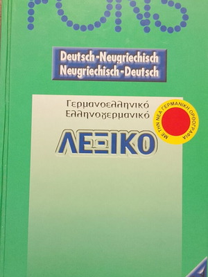 PONS Greek-German German-Greek Dictionary