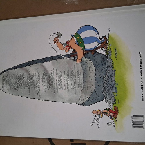 Asterix and the Cauldron hardcover used