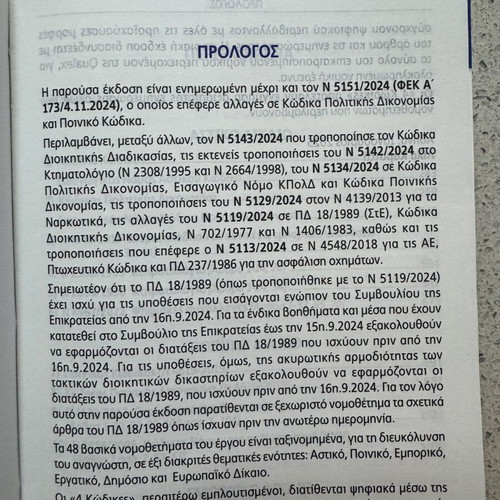 4 Codes Plus 44 63rd Edition Like New