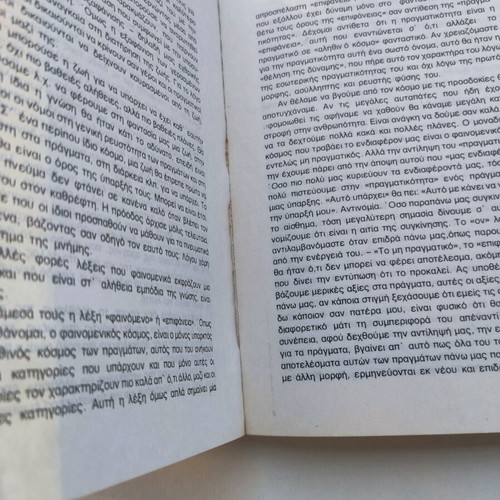 The Will to Power Friedrich Nietzsche N. Damianou edition like new