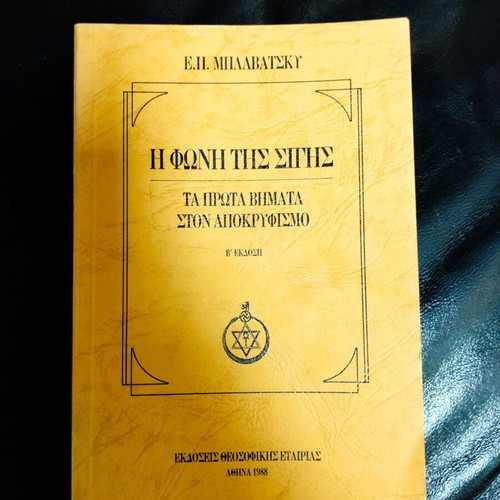 The Voice of Silence The First Steps in Occultism 2nd Edition New