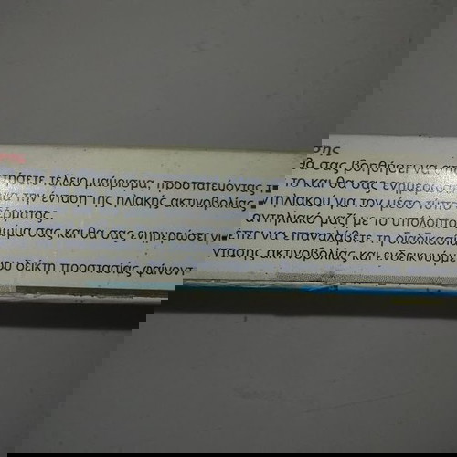 Βραχιόλι Derma Pro για ασφαλή έκθεση στον ήλιο καλοκαιρινό