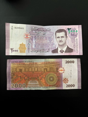 Υπερσπάνιο χαρτονόμισμα Bashar Al Assad 2000 συριακές λίρες 2015-2021