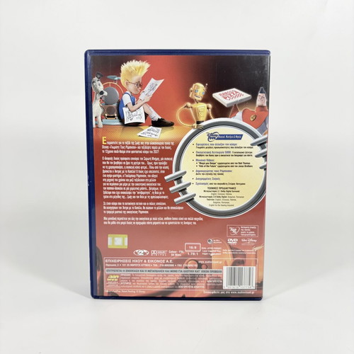 Disney Meet the Robinsons DVD like new with Greek subtitles