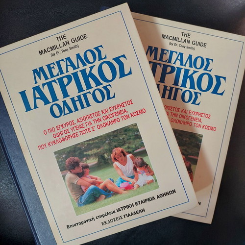 Large Medical Guide 2 volumes like new