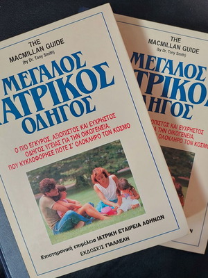 Large Medical Guide 2 volumes like new